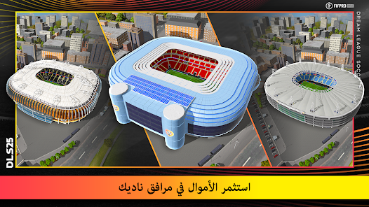 تحميل Dream League Soccer 2025 للاندرويد